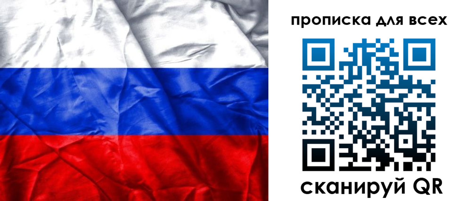 прописка для военкомата в Орловской области