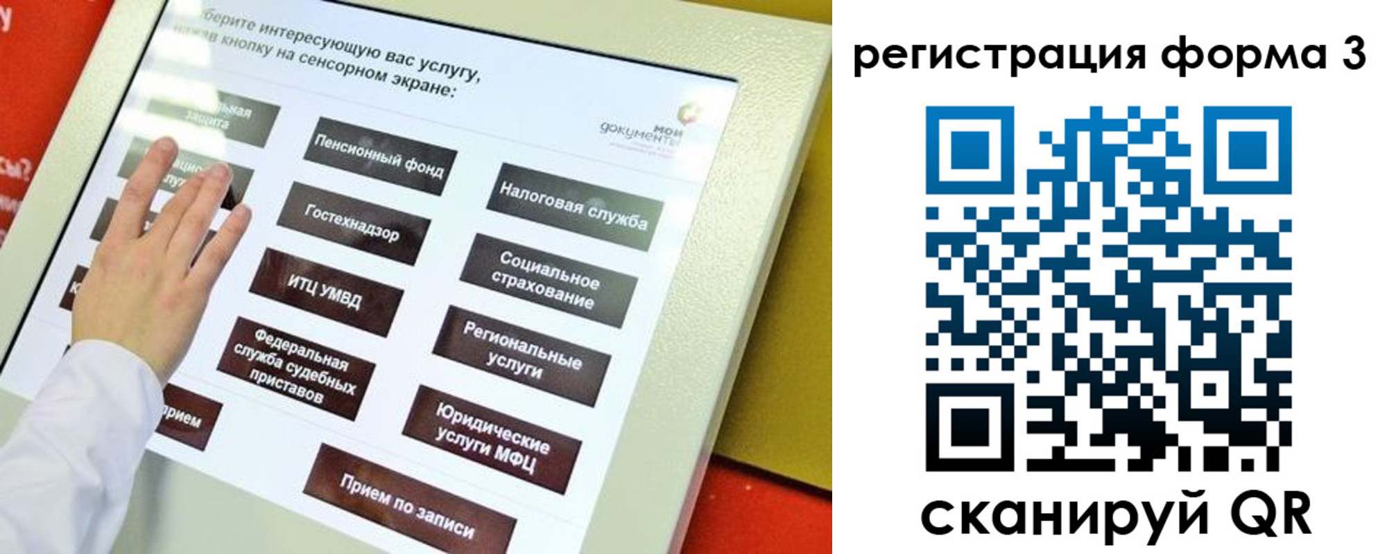 прописка законно в Орловской области