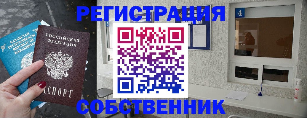 прописка поиск в Орловской области
