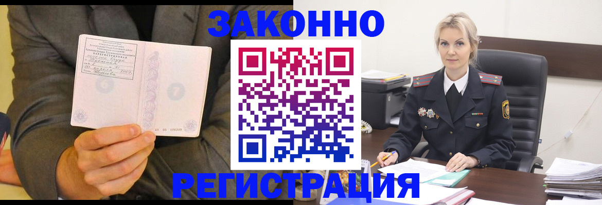 временная регистрация в Орловской области