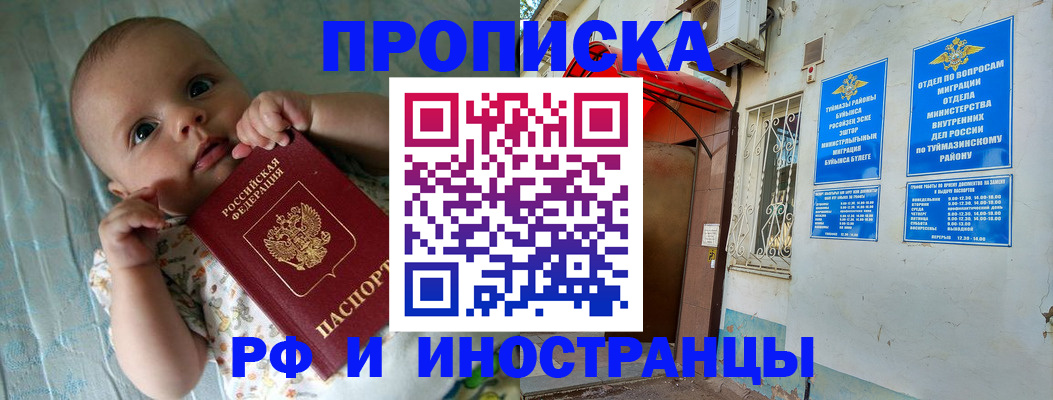 найти адрес прописки в Орловской области