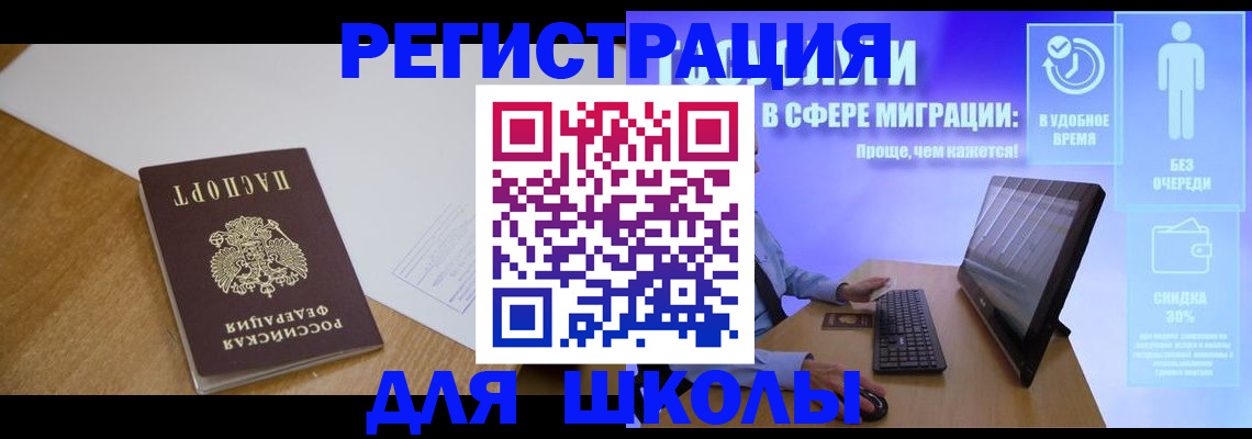 временная регистрация надежно в Орловской области