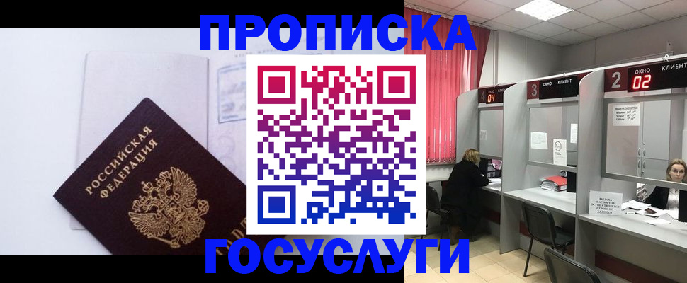 найти адрес прописки в Орловской области
