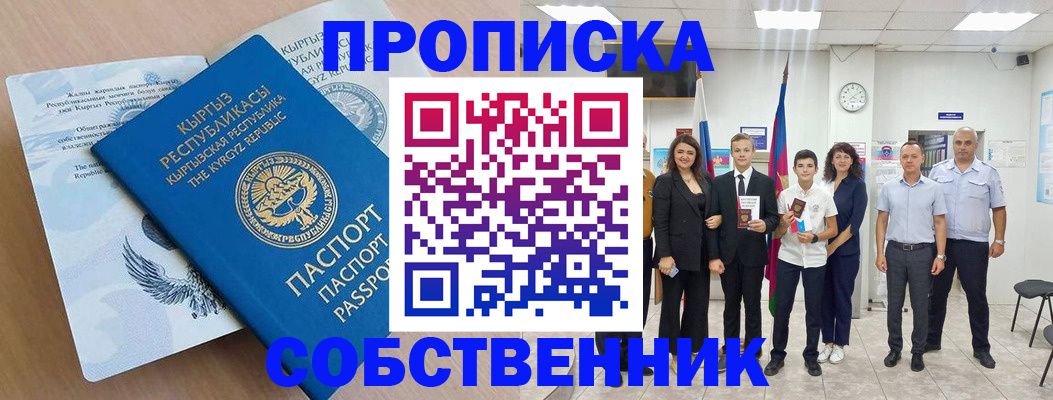 временная регистрация поиск в Орловской области